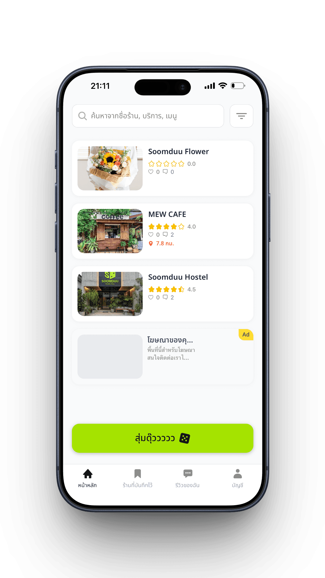 Mobile application list view interface with search function