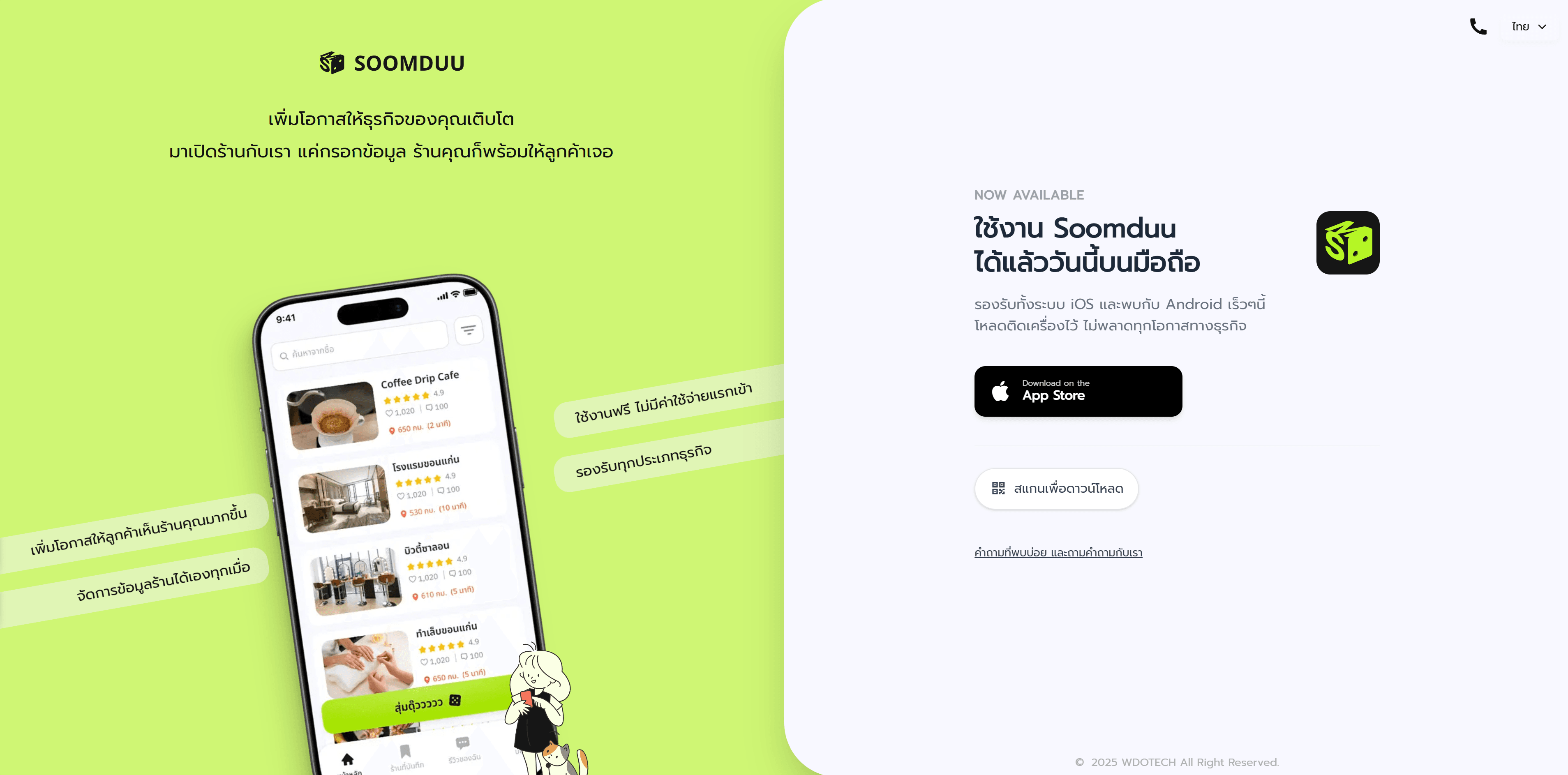 Soomduu Show (Web) detail